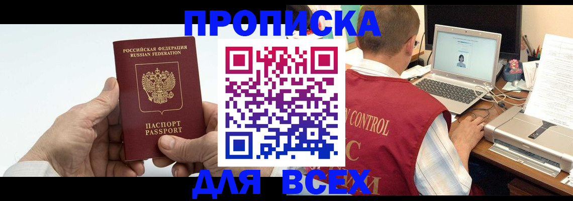 временная прописка в Пугачёве