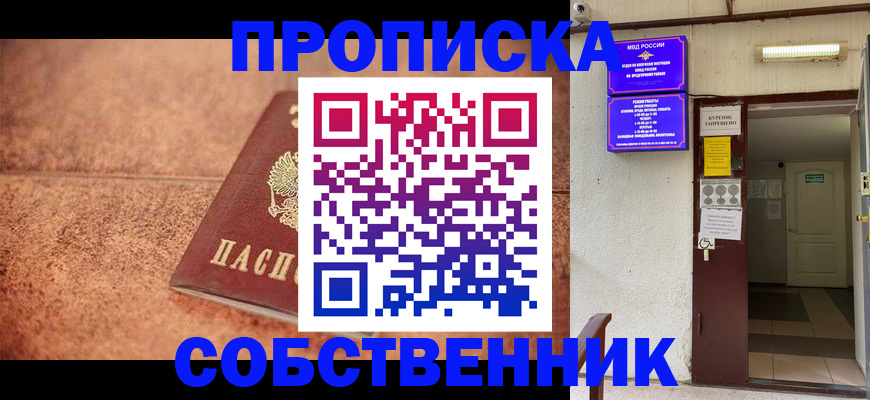 временная регистрация для всех в Пугачёве