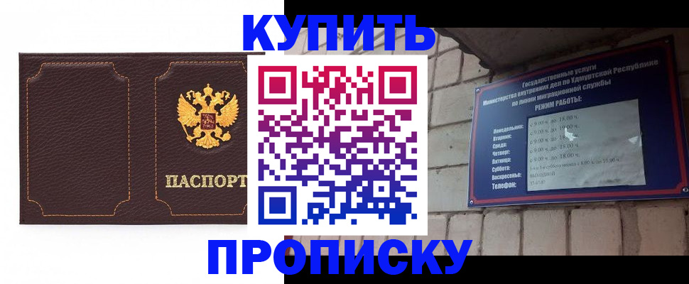 прописка поиск в Пугачёве