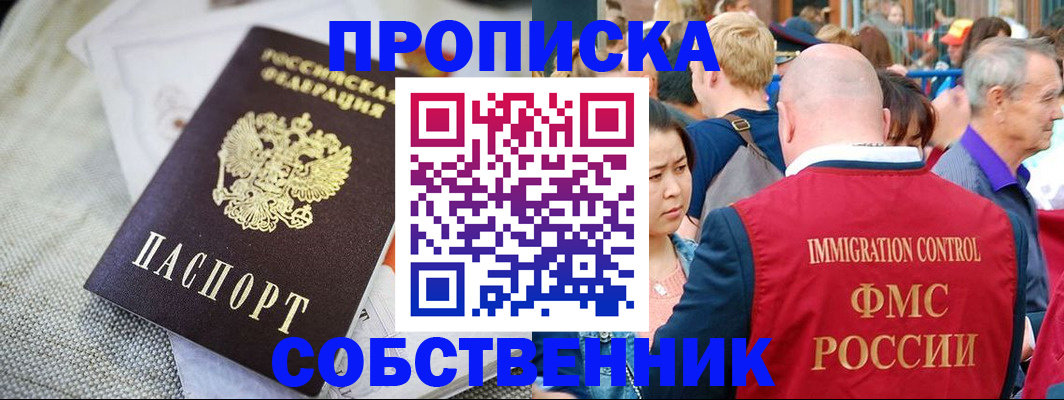 прописка гарантия в Пугачёве