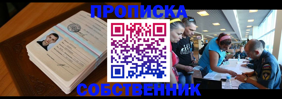 пропишу в квартире в Пугачёве